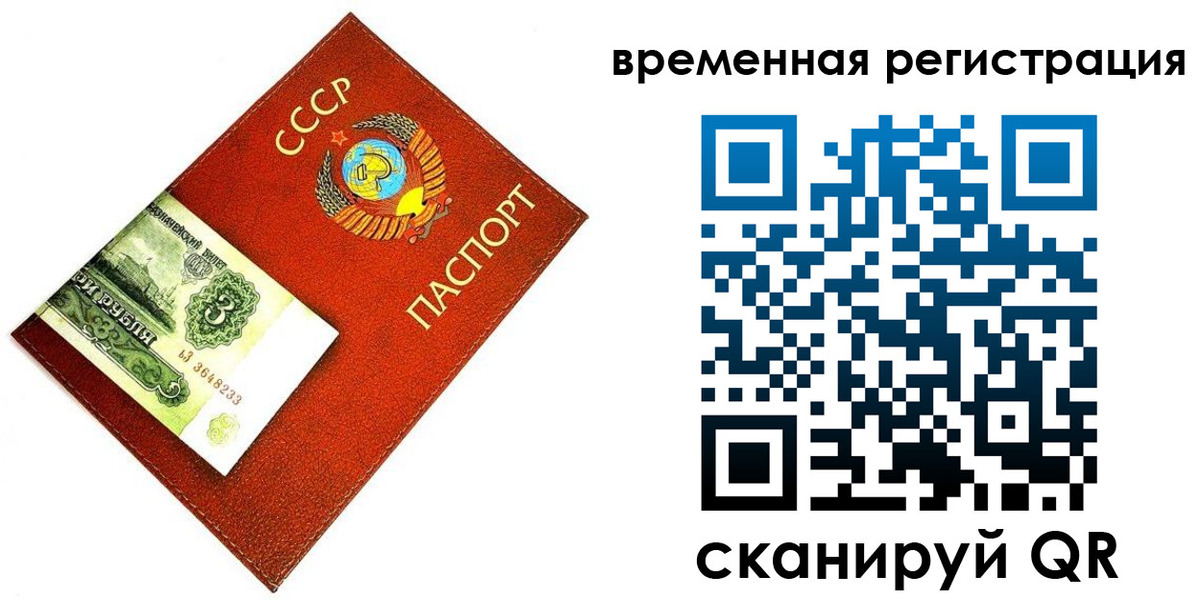 прописка регистрация в Ермолино