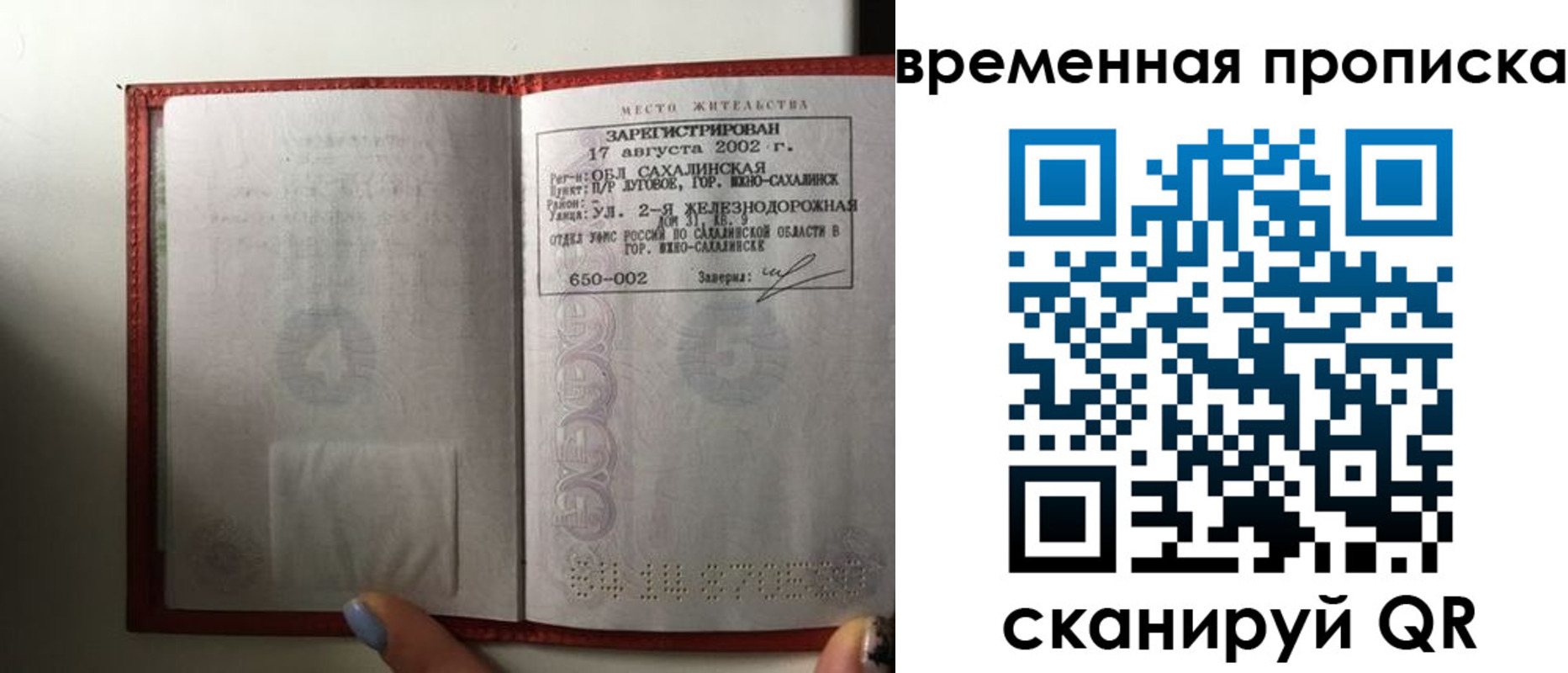 временная регистрация в квартире в Ермолино