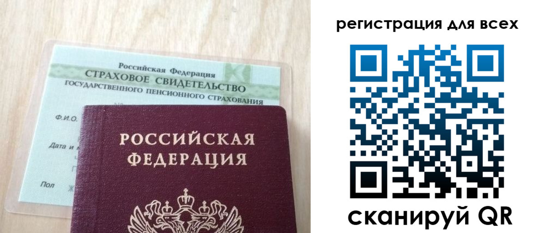 прописка в Ермолино