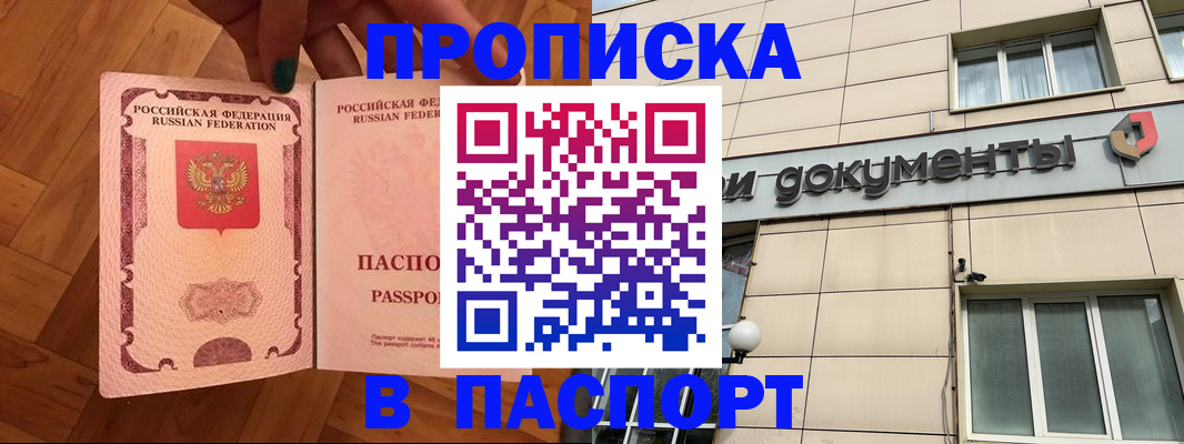 найти адрес прописки в Ермолино