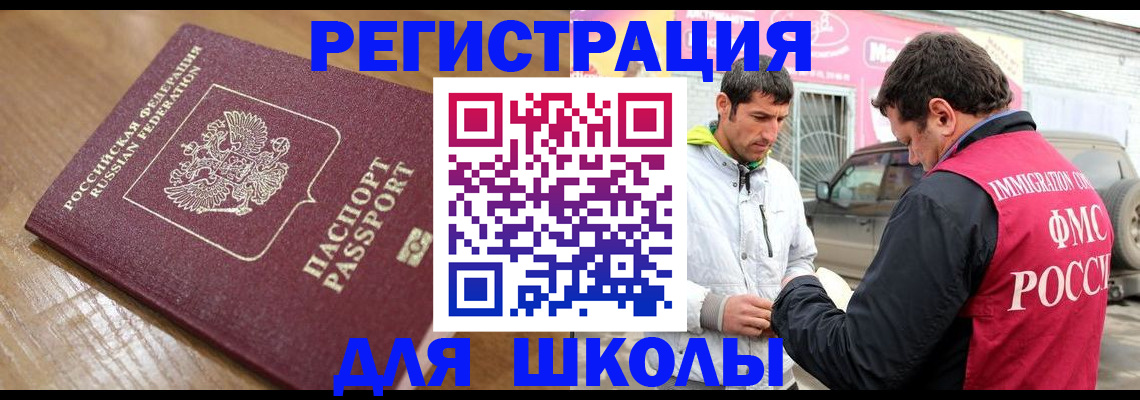 прописка 2025 в Ермолино