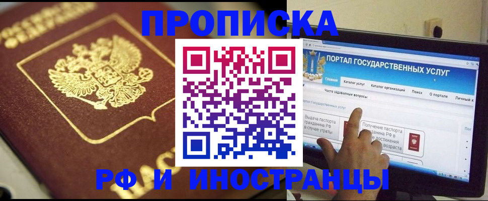 регистрация для школы в Ермолино