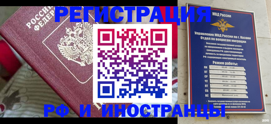временная регистрация гарантия в Ермолино