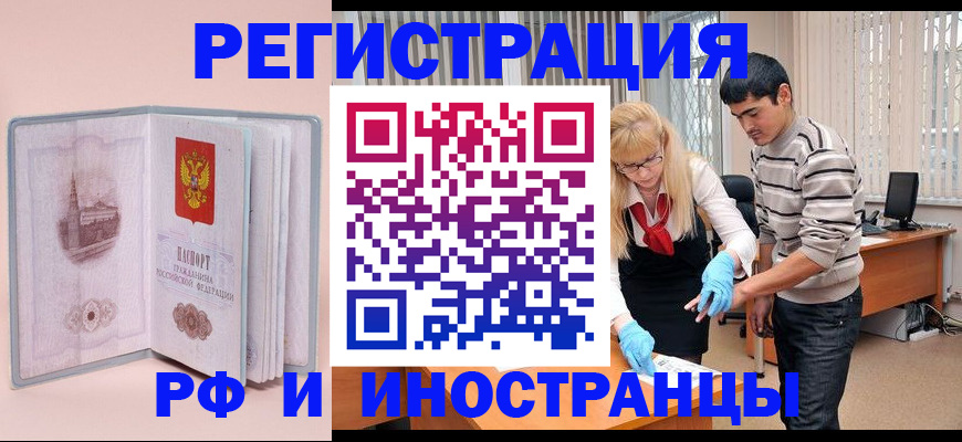 временная регистрация недорого в Ермолино