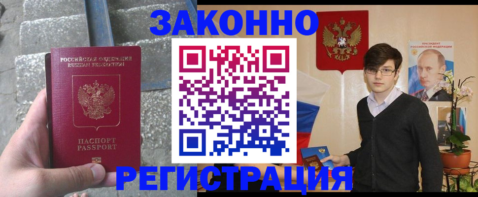 временная регистрация поиск в Ермолино