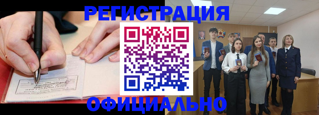 прописка для кредита в Ермолино