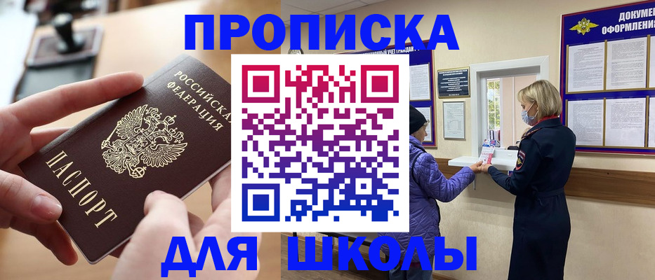 временная регистрация купить в Ермолино