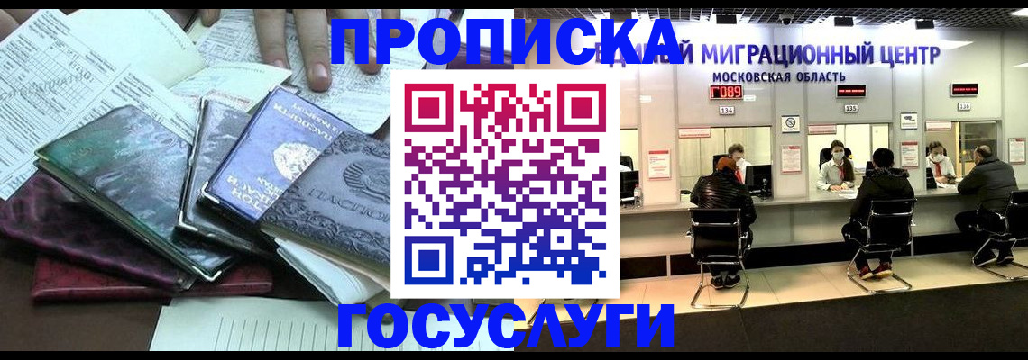 временная регистрация адрес в Ермолино