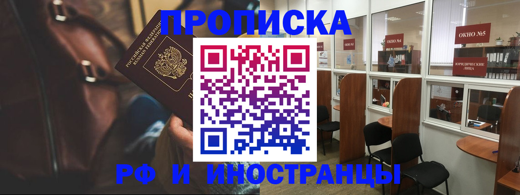 пропишу в квартире в Ермолино