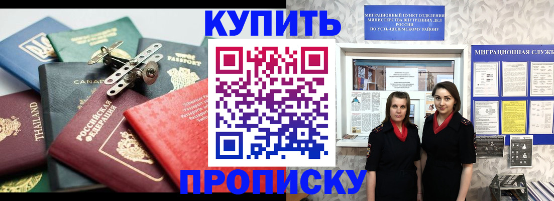 прописка в квартире в Ермолино