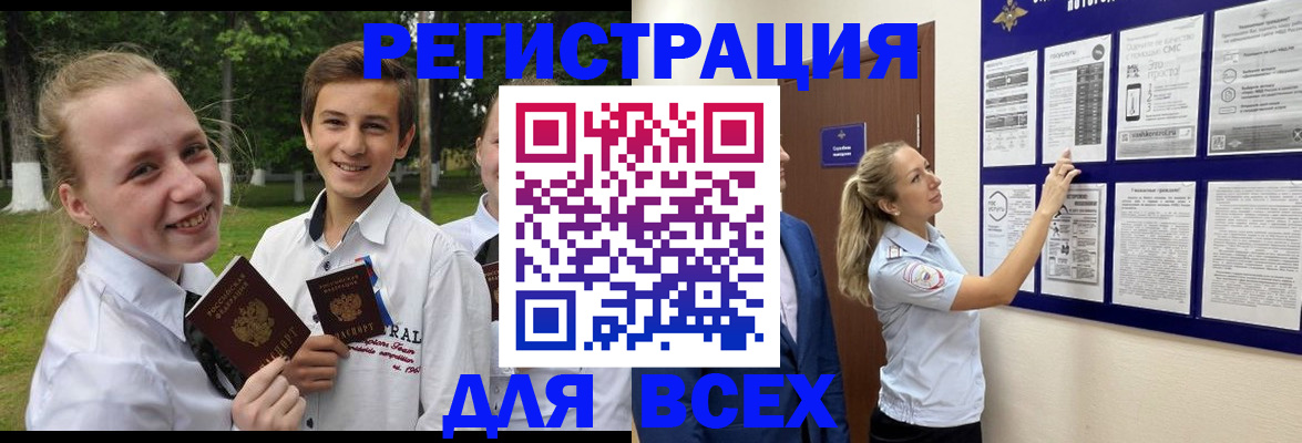 прописка для работы в Ермолино